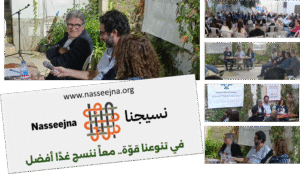 دور علم الاجتماع في تحليل الواقع السوري سلمية مصياف