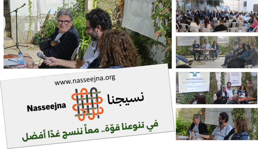 دور علم الاجتماع في تحليل الواقع السوري سلمية مصياف